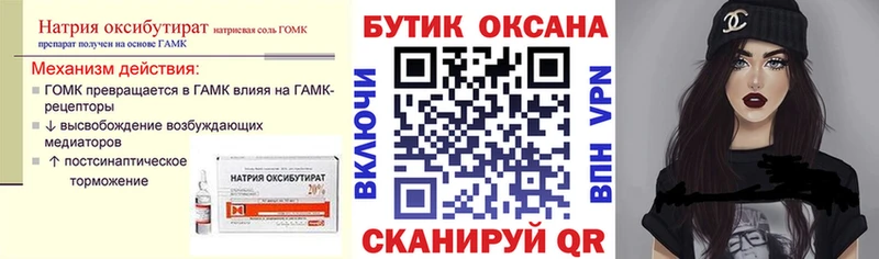 БУТИРАТ оксана  Ядрин 