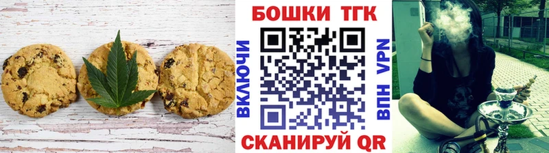 Печенье с ТГК марихуана Ядрин