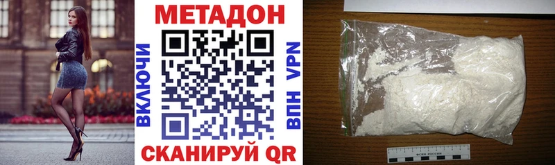 Метадон белоснежный  Ядрин 
